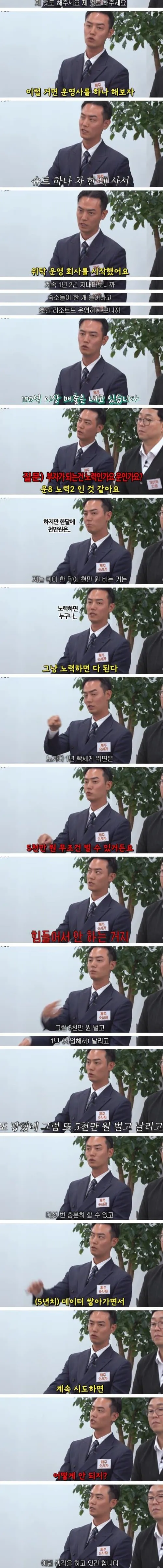 사업으로 돈 못버는게 이해 안간다는 제주도 젊은 부자 · 2번째 이미지