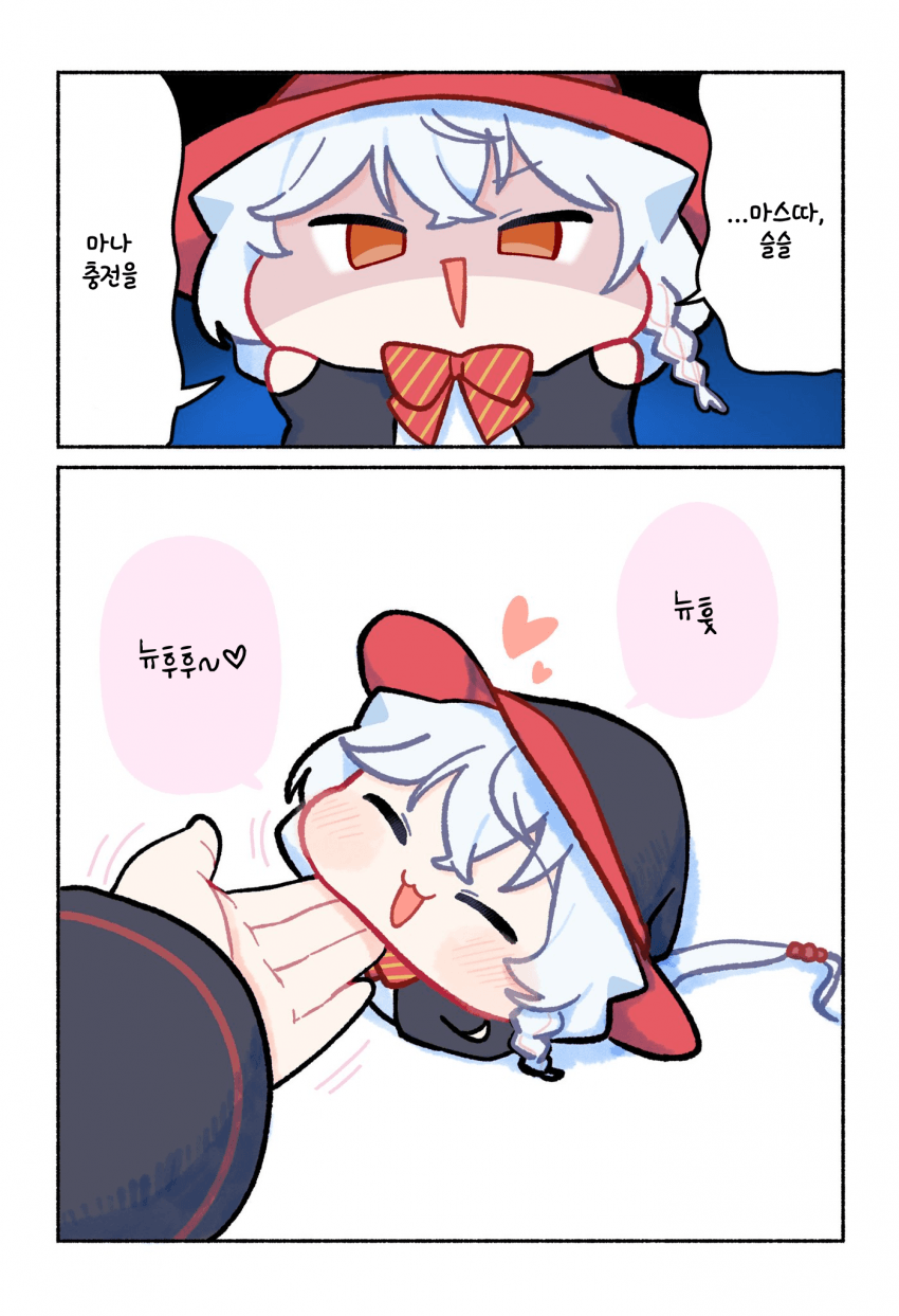 ㅆㄷ) 마나를 충전하는 마녀 · 2번째 이미지
