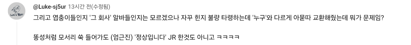 다시봐도 개짜치는 이슈하루전 아이폰듀오에 반응 · 1번째 이미지