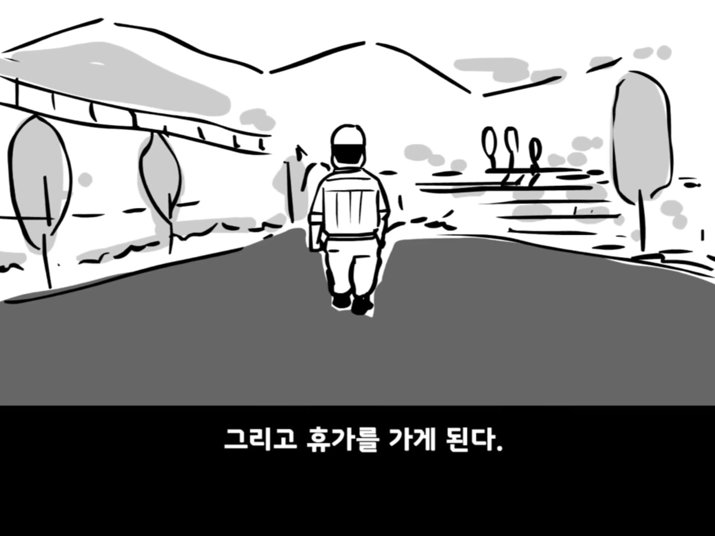 중대를 폭파시킨 전설의 이등병.manhwa · 29번째 이미지