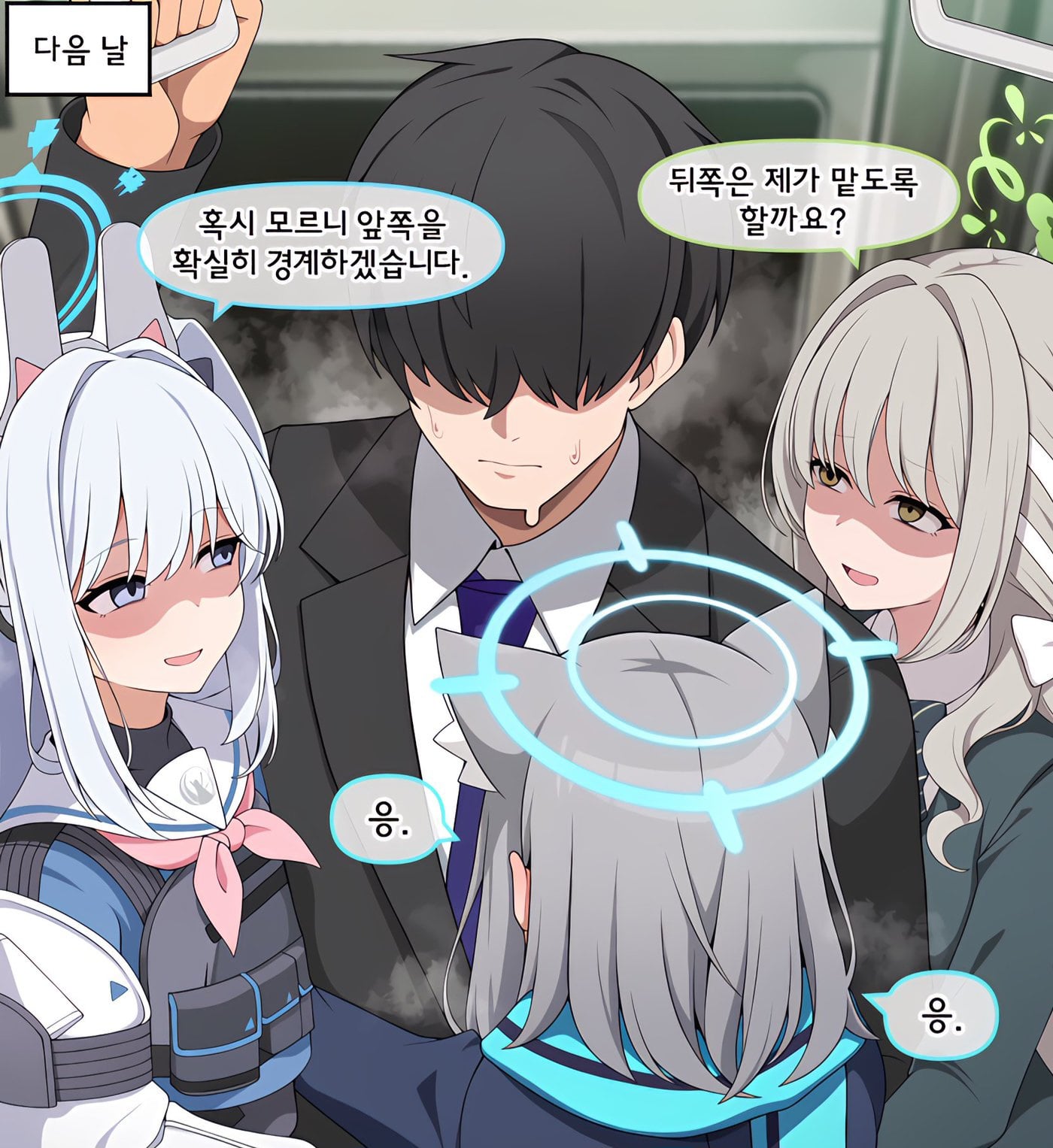 ㅆㄷ) 믿을 수 있는 학생들에게 보호를 받는 manhwa · 10번째 이미지