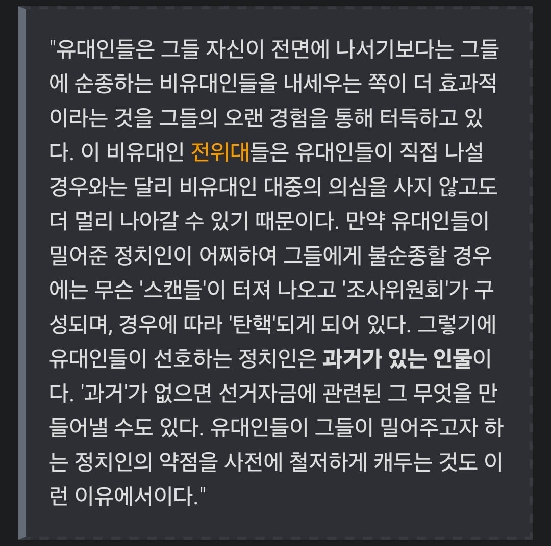 지금의 미국을 미리 예견한 인물 · 2번째 이미지