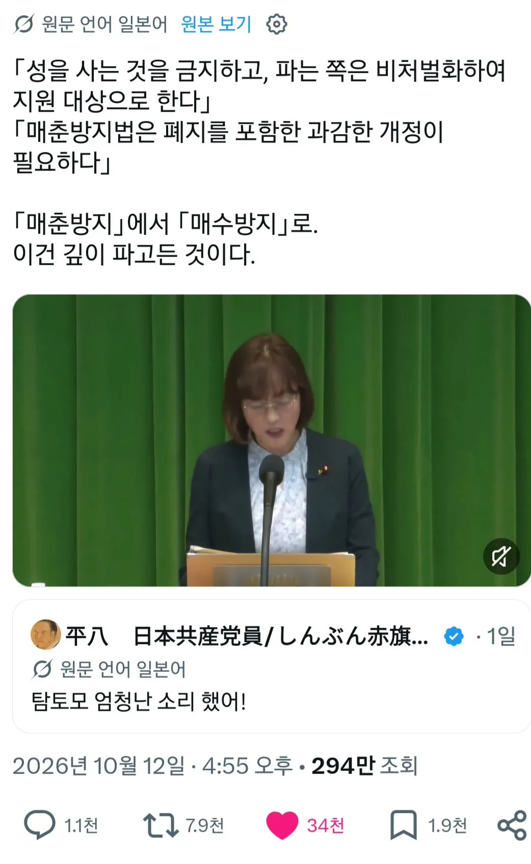 현재 일본에서 난리난 성매매 법안 ㄷㄷ