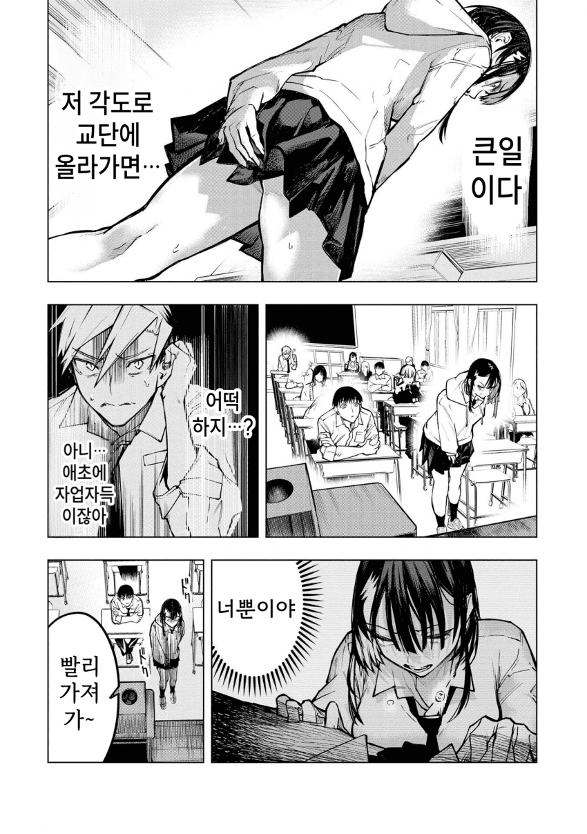 ㅇㅎ) 안녕하세요 쓰레기 럽코 가져왔습니다 이런건 같이봐요! manhwa · 62번째 이미지