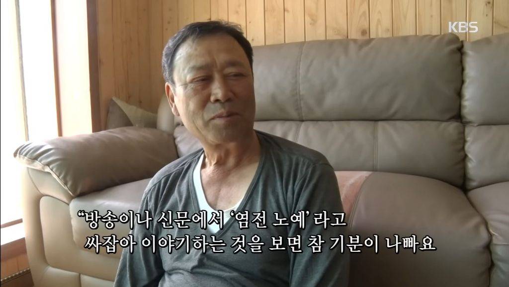 e4ce995c9373f431ed7bd835f2eaa122.jpg 과거 화제였던 인간극장 염전 노부부