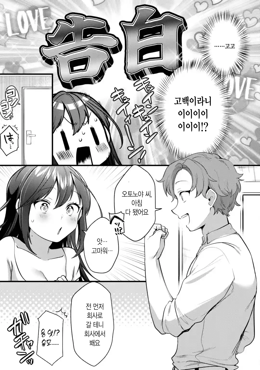 오피스 와이프 만화 manhwa · 13번째 이미지