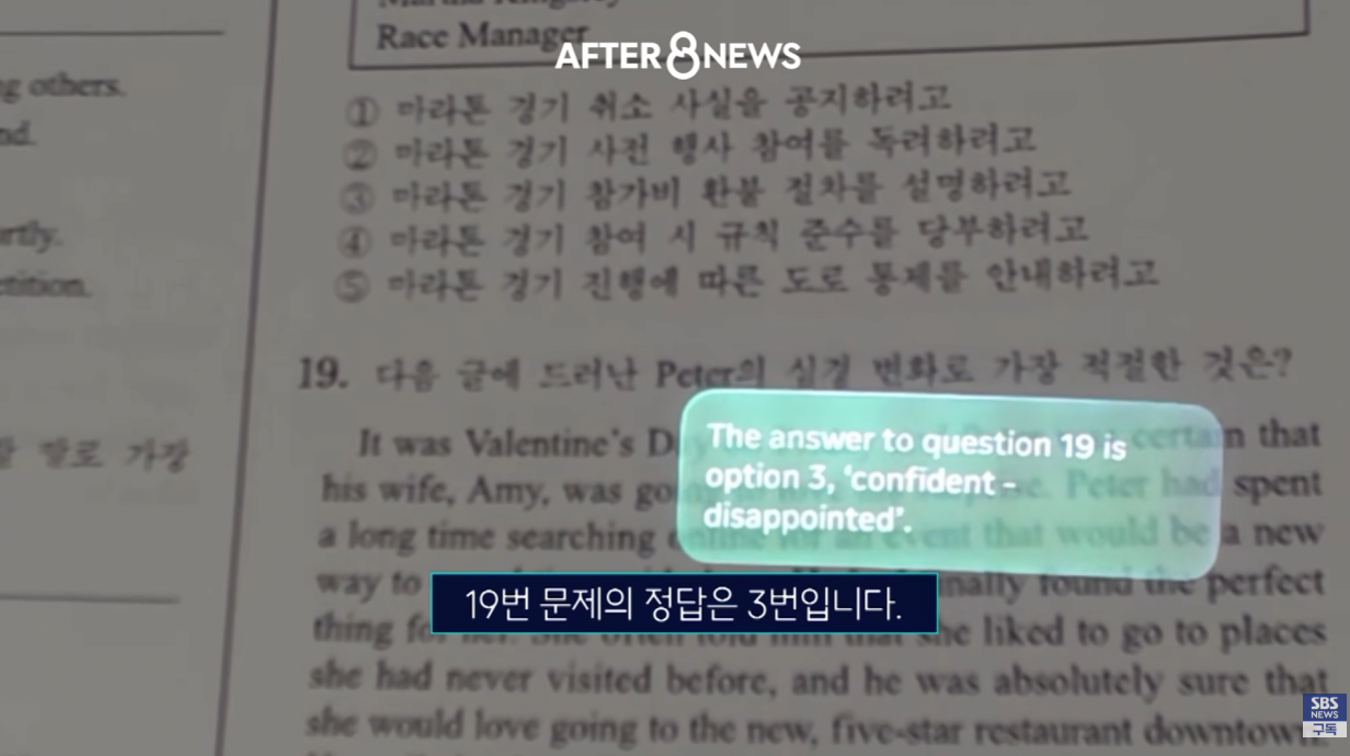 이번 수능때 AI 안경 현실적으로 못잡는다는 이유 ㄷㄷㄷ · 2번째 이미지