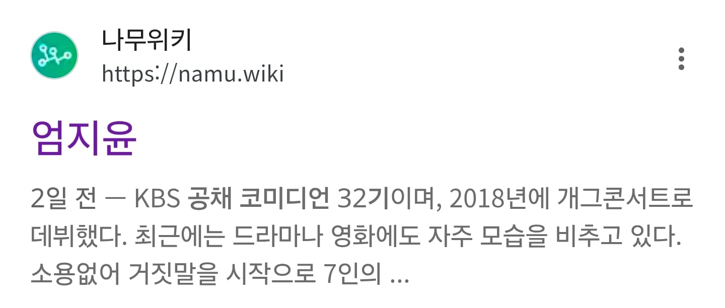 며칠전 유튜버들 모아서 골든벨 열었던 프로그램 후기 · 3번째 이미지