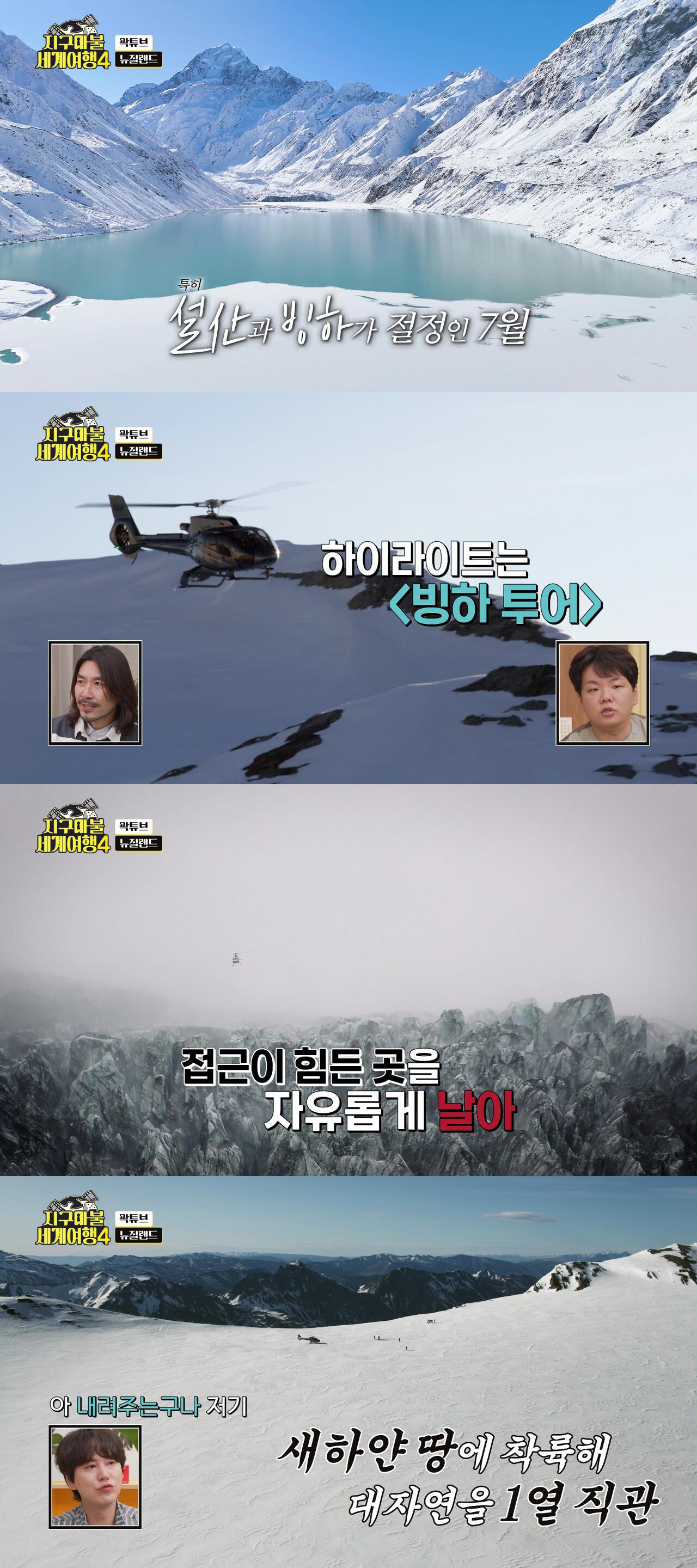 곽튜브로 보는 즉흥 여행 절망편 (뉴질랜드 여행 갈 P들은 필독) · 1번째 이미지