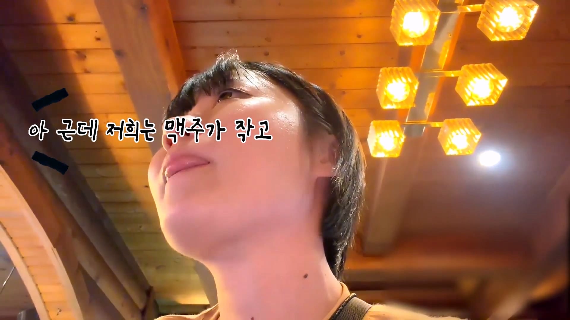 텐션 미쳤다는 말 나온다는 무주의 한 고깃집 사장 · 10번째 이미지