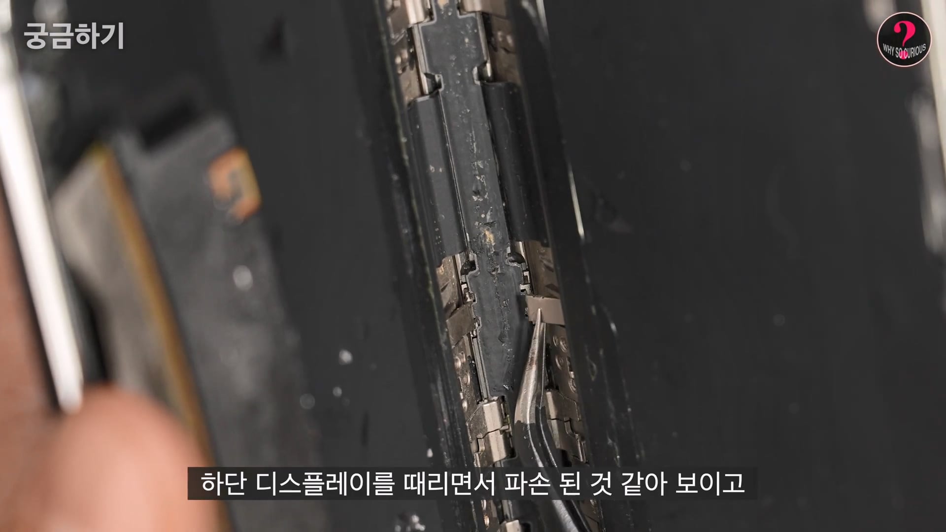 아이폰 듀오 힌지 구조상 결함 확인.jpg · 47번째 이미지