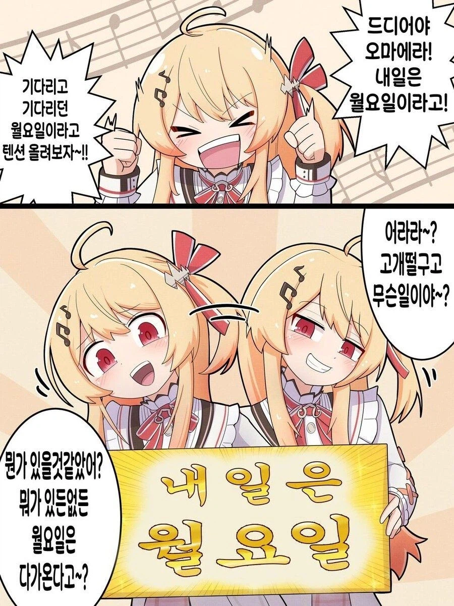 내일은? · 1번째 이미지