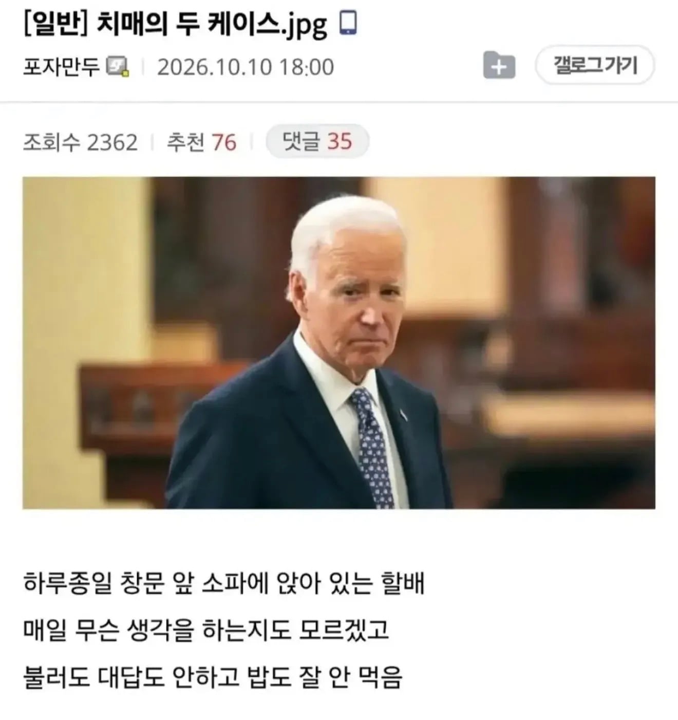 당신은 요양사가 되었습니다. 둘 중 돌볼 노인을 골라주세요. · 1번째 이미지