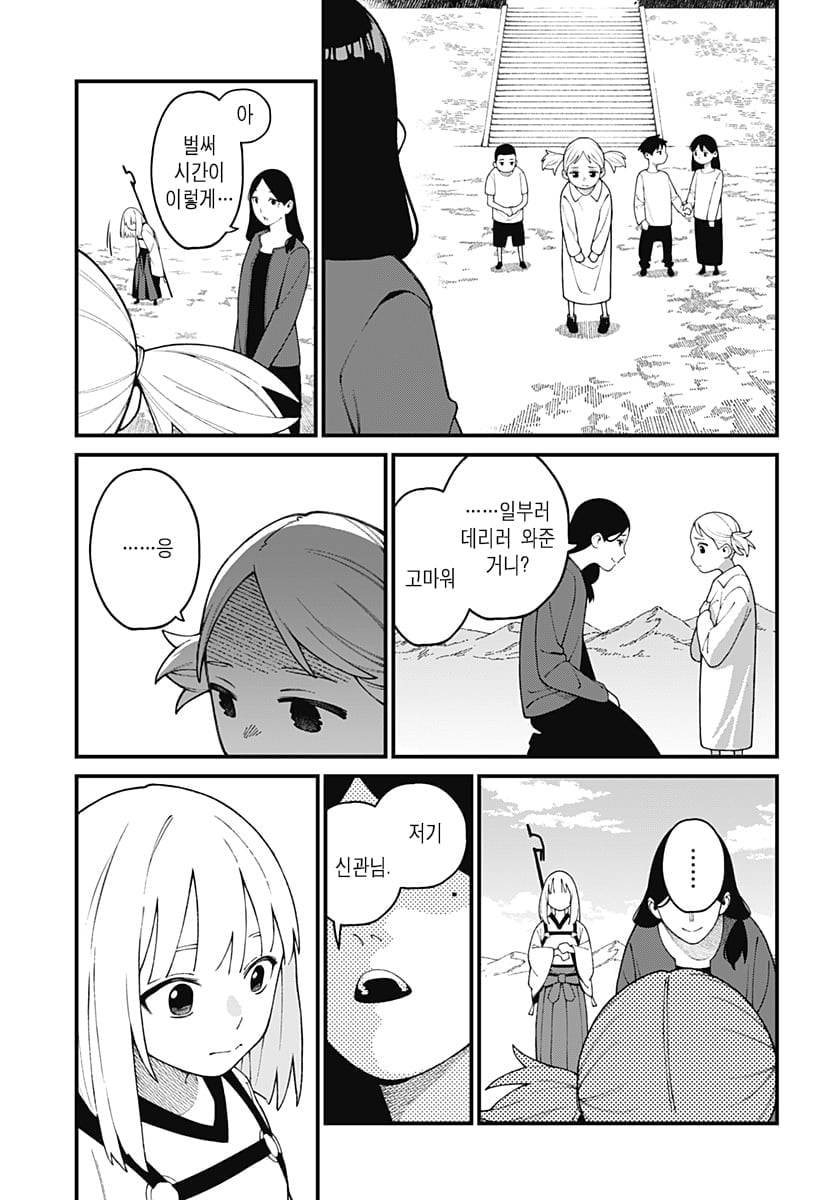 신의 장례식 만화 manhwa · 23번째 이미지