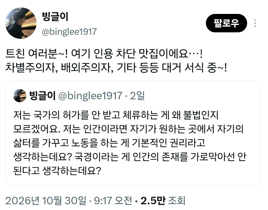 국경의 원리를 발견한 X의 현자 · 3번째 이미지