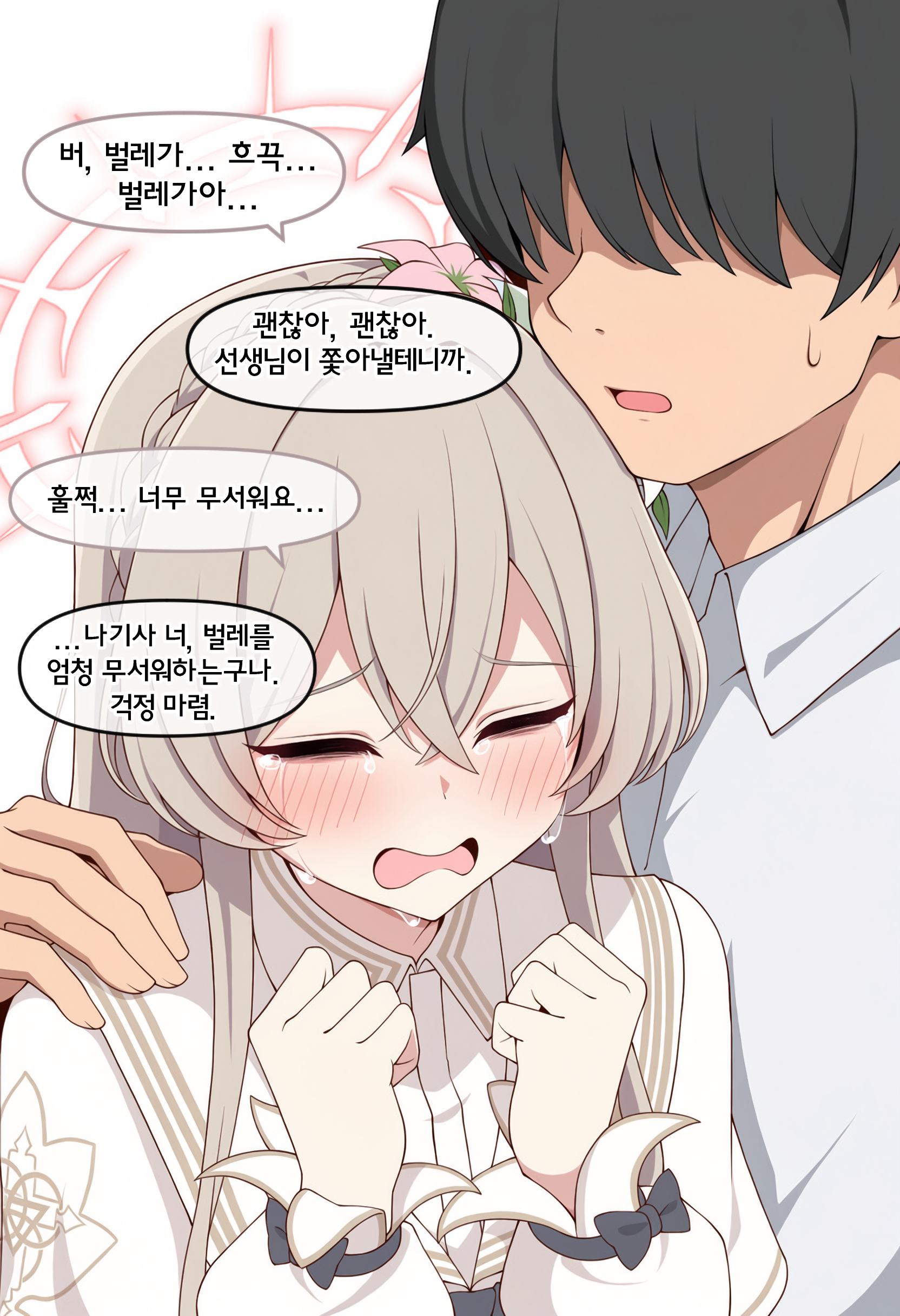 ㅆㄷ 블아) 선생님한테 어필하는 티파티 · 2번째 이미지