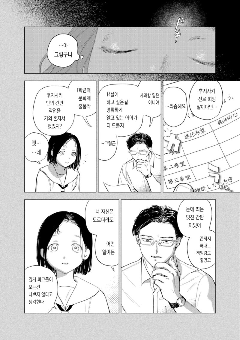 손을 소환하는 만화.manga · 10번째 이미지