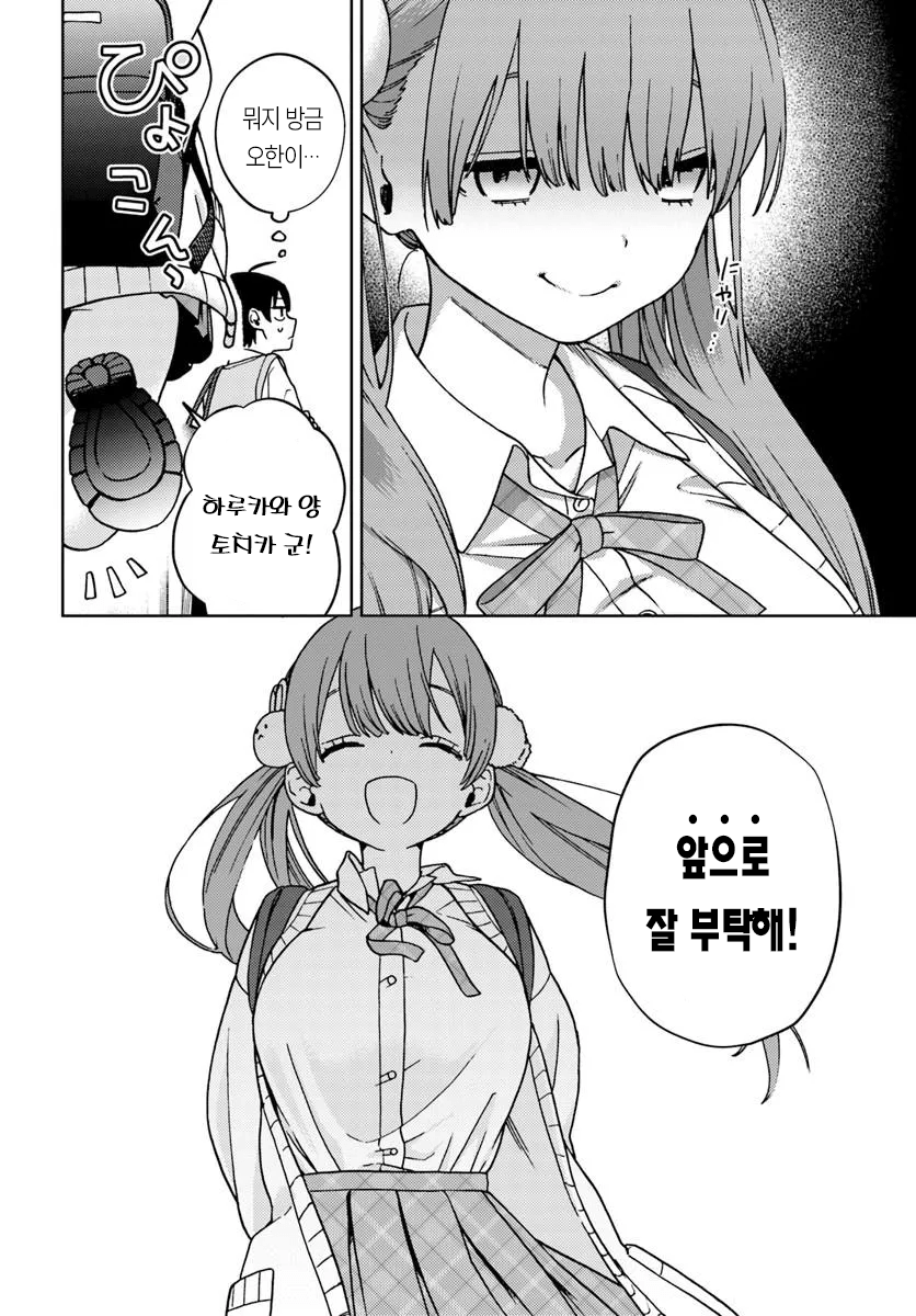 누나사랑꾼 누나성벽 남고딩 만화 · 34번째 이미지