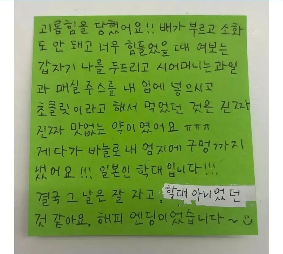 시댁 사람들에게 학대 당한 일본인 와이프...jpg