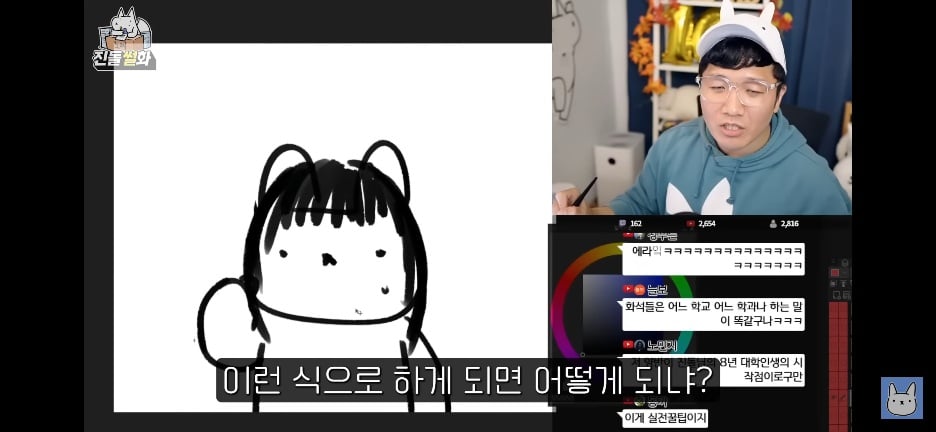 한 웹툰 작가가 대학을 오래 다니게 된 이유 · 26번째 이미지