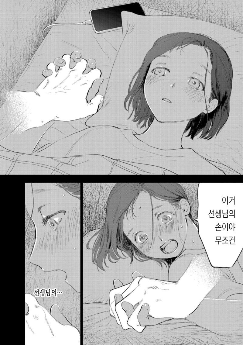 손을 소환하는 만화.manga · 12번째 이미지