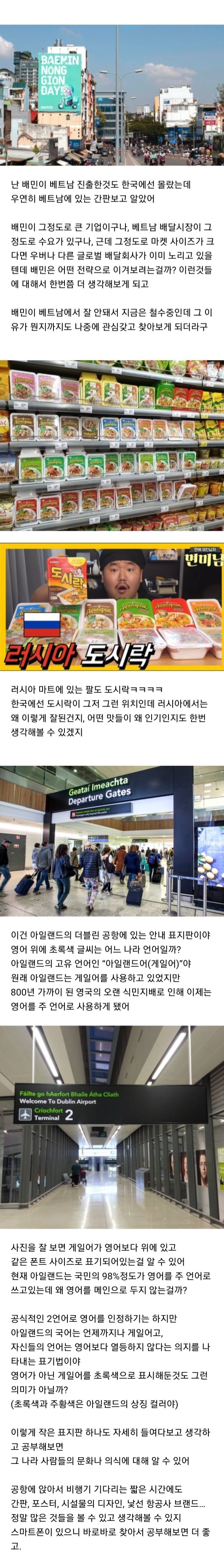 해외여행이 큰 경험이라고 생각하는 이유 · 3번째 이미지
