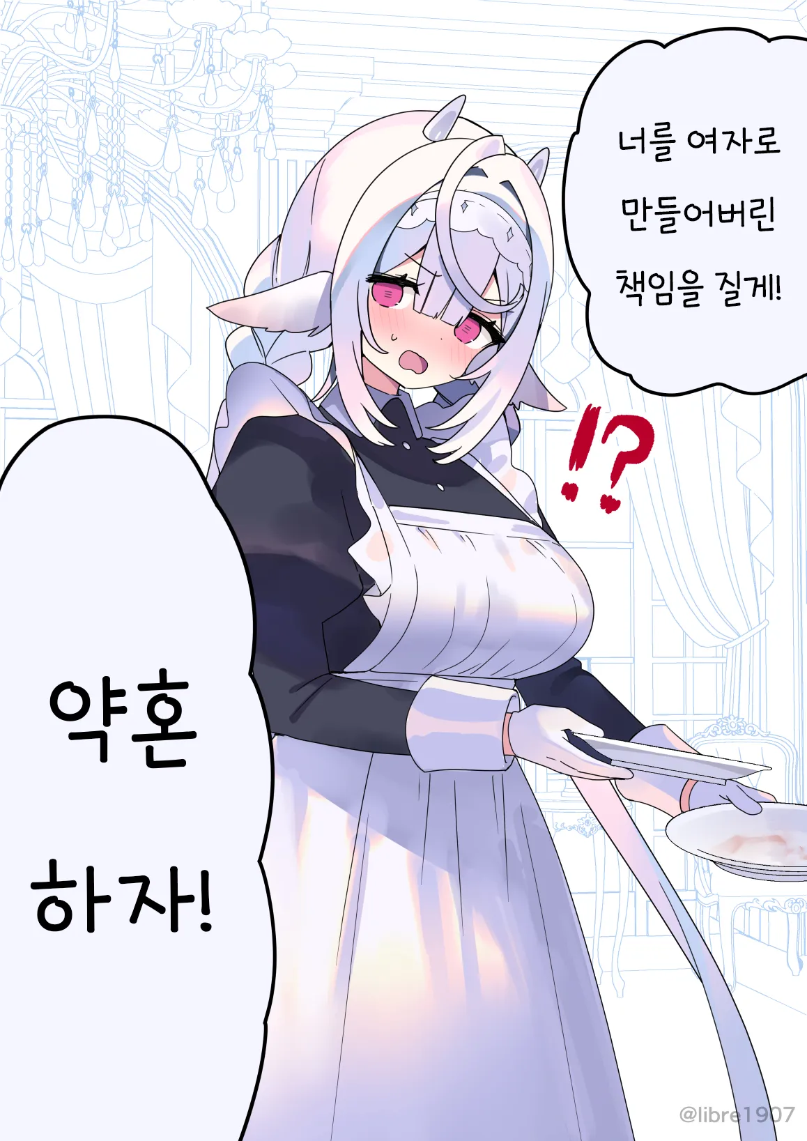 ㅆㄷ) 소꿉친구 메이드 풀버전 · 38번째 이미지