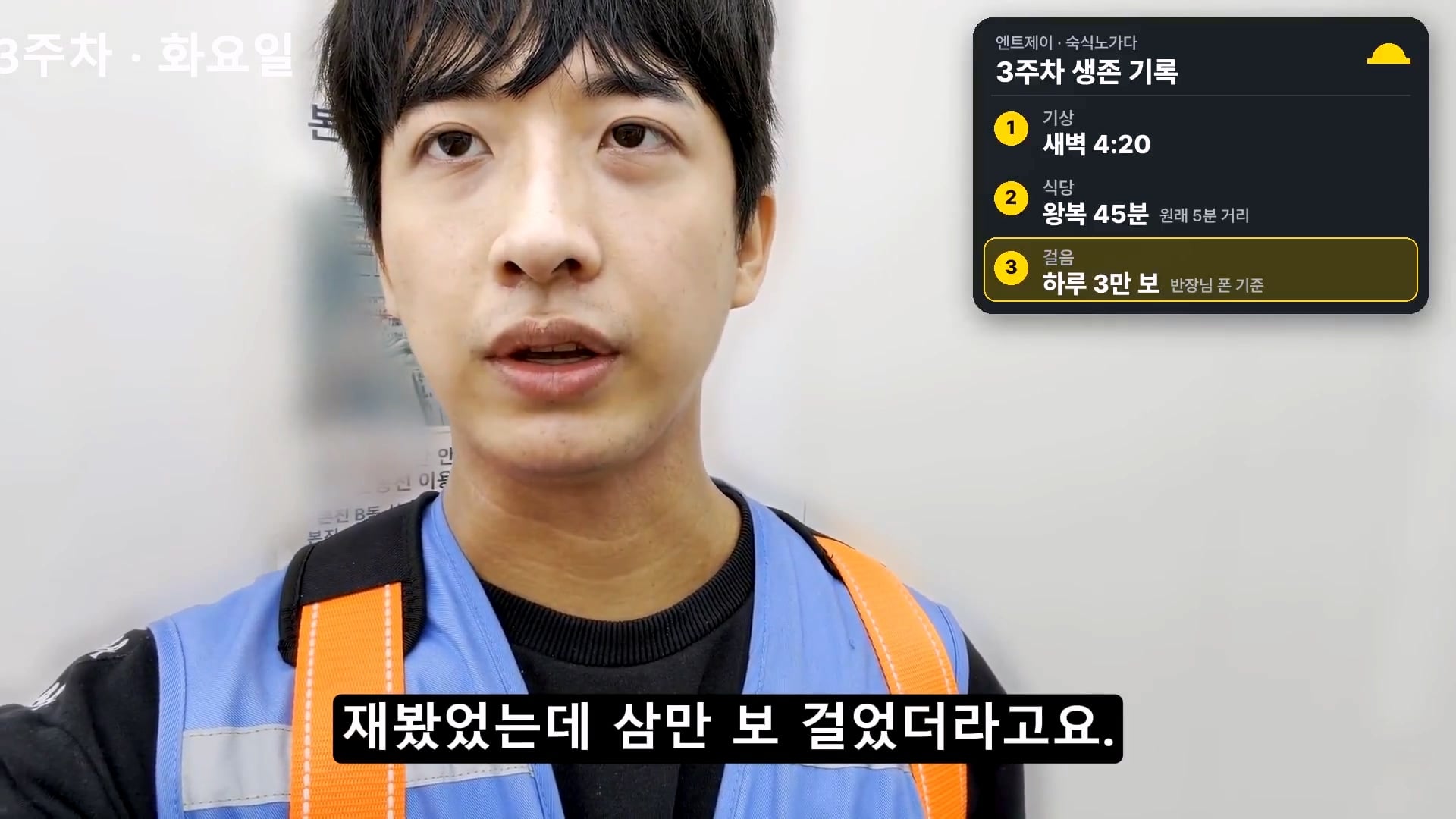 새벽 4시에 일어나서 출근 준비한다는 용인 하이닉스 노가다 근황.jpg · 50번째 이미지