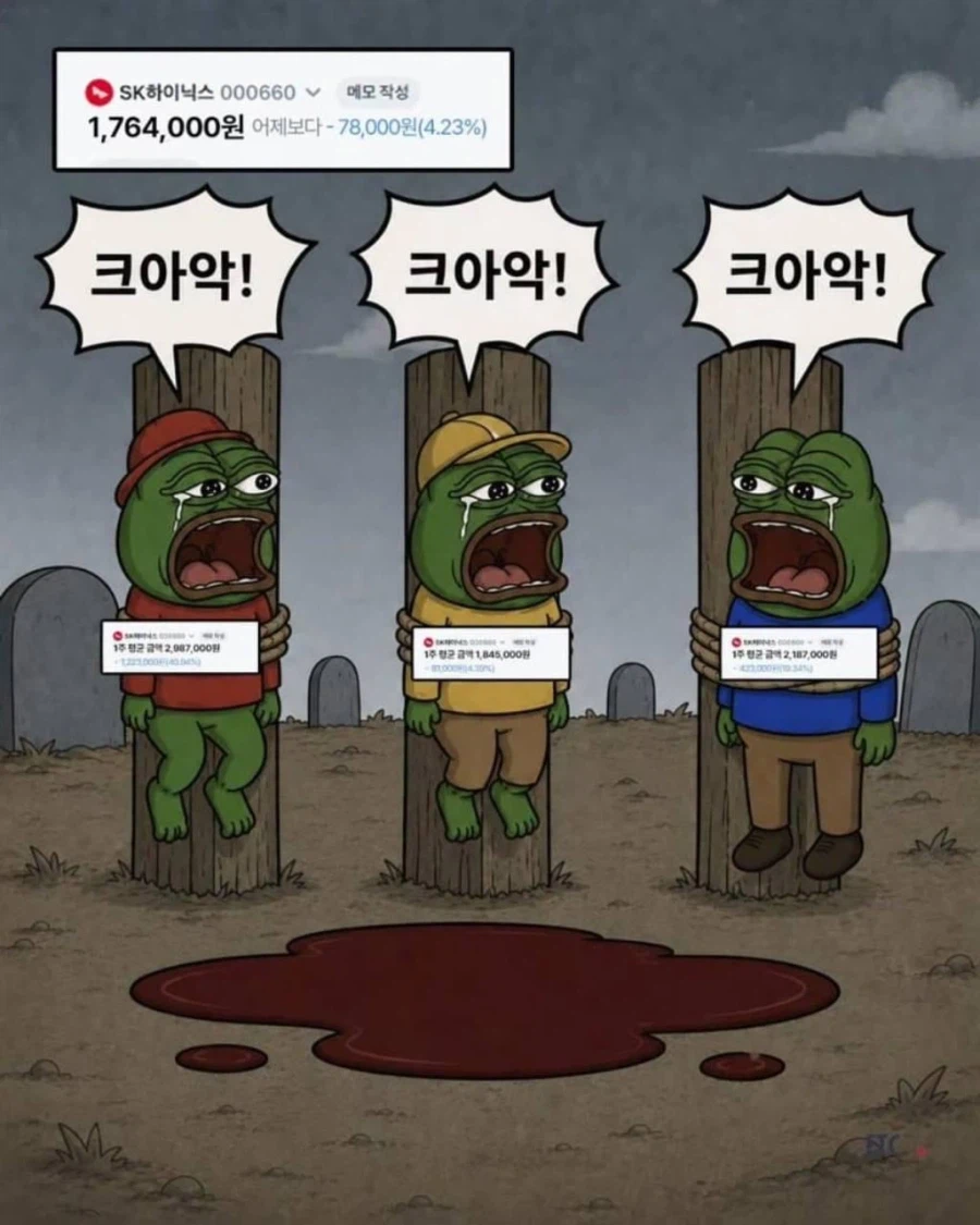 시장에 피가 낭자하고 공포가 만연하다 · 10번째 이미지