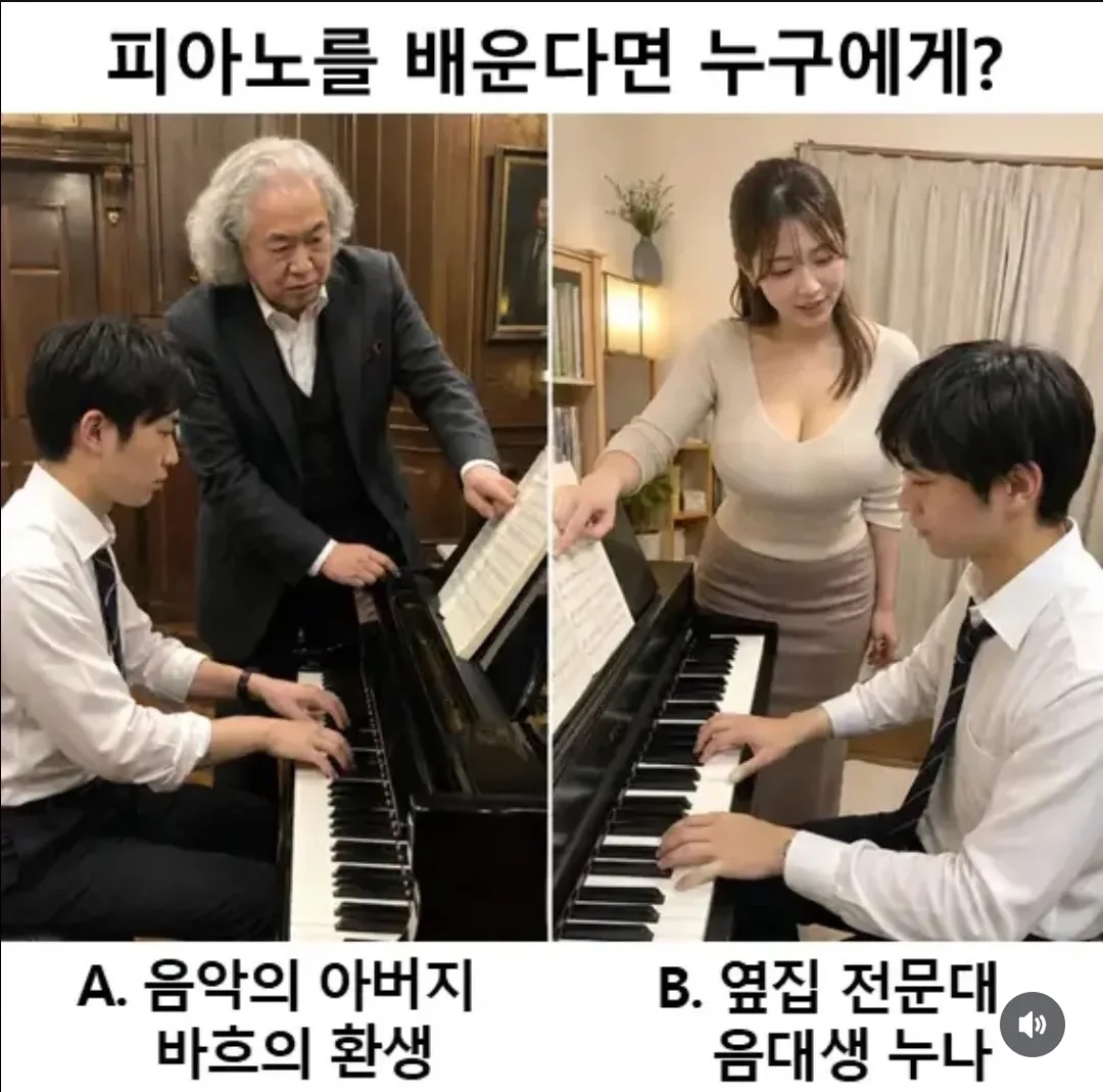 피아노를 배운다면 누구에게?.jpg