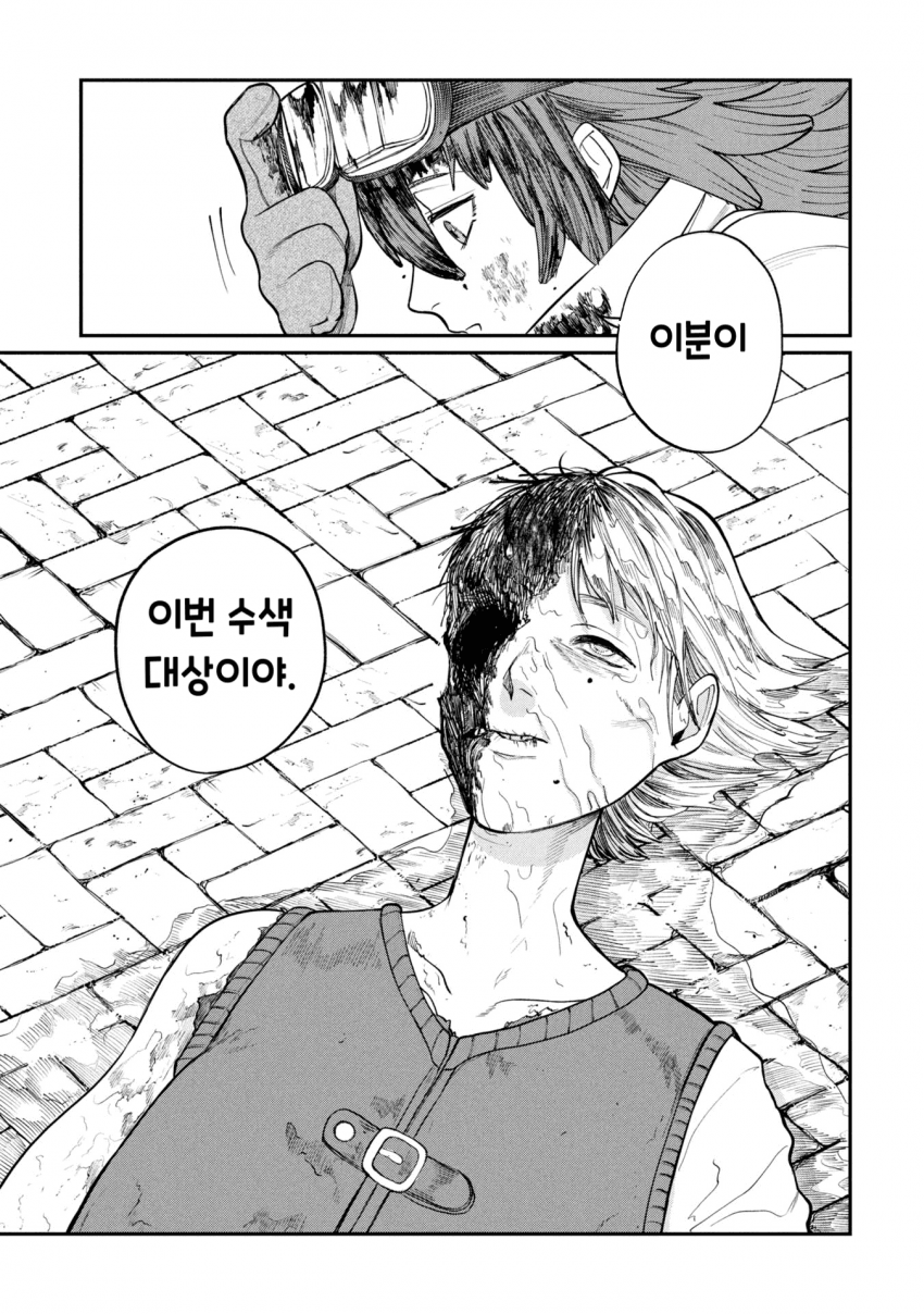 던전의 시체 운반꾼 아가씨 만화 · 20번째 이미지