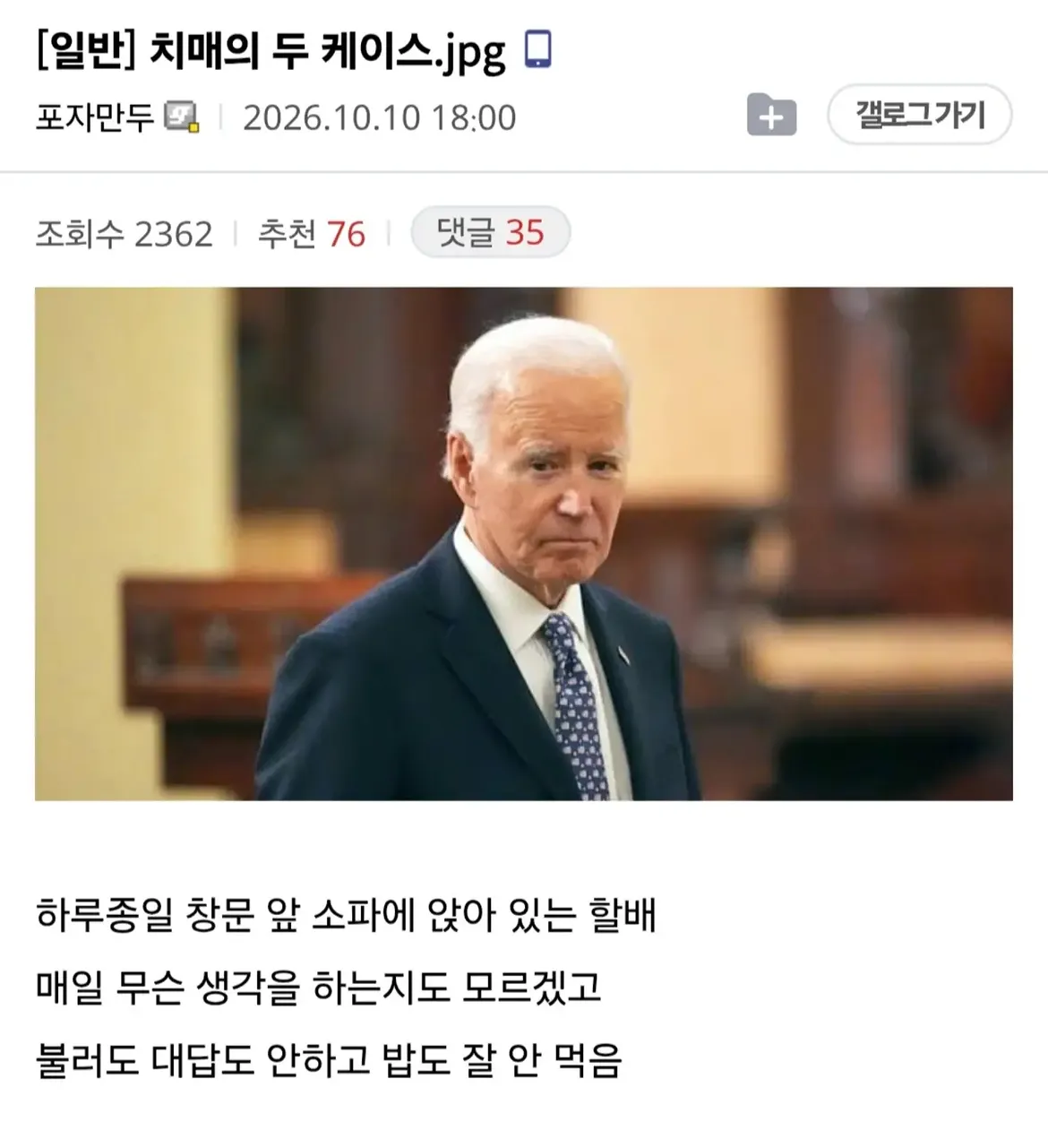 치매의 두 케이스.jpg