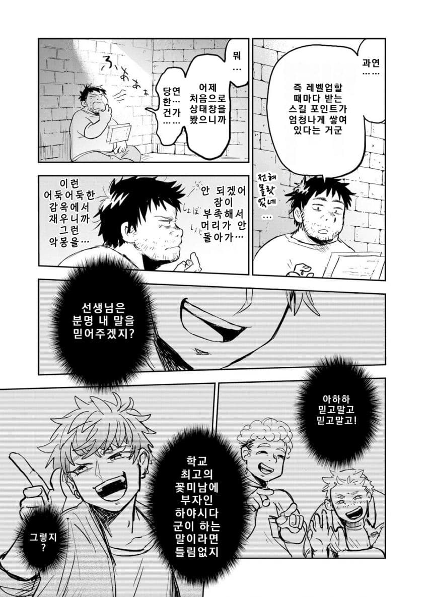 안녕하세요 쓰레기만화 가져왔습니다 이런건 같이봐요! manhwa · 60번째 이미지
