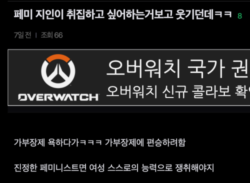 페미, 10년후 근황.crdownload · 2번째 이미지