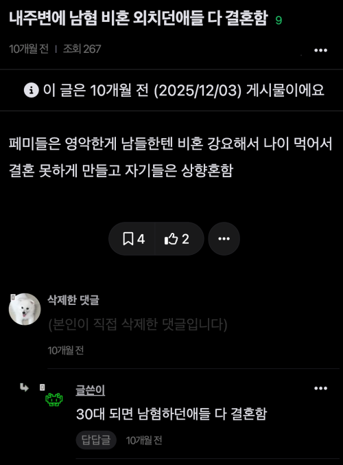 페미, 10년후 근황.crdownload · 5번째 이미지
