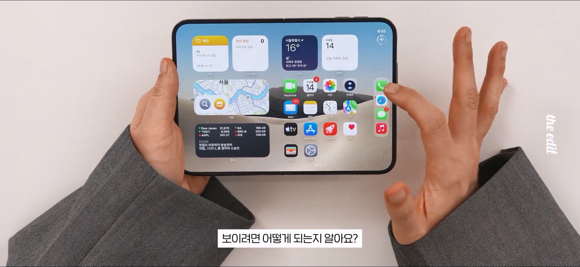 한 대형 IT 유튜버의 폴드와 아이폰 듀오 UDC 리뷰.jpg · 75번째 이미지