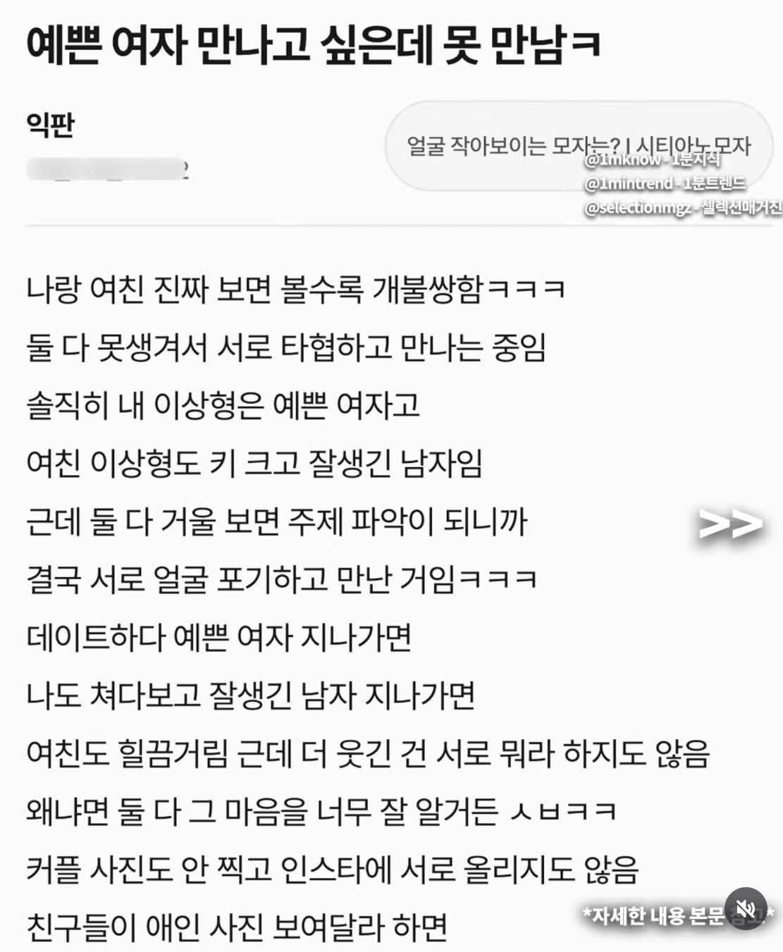 못생긴 남자와 못생긴 여자가 서로 안사귀는 이유 · 1번째 이미지