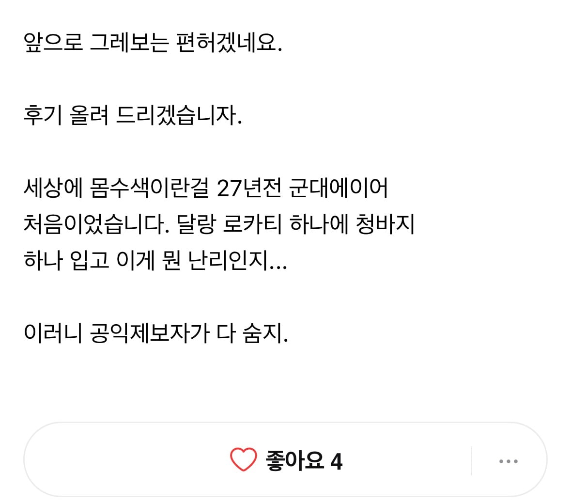 조현병걸린 홍방장 또 최신근황jpg · 3번째 이미지
