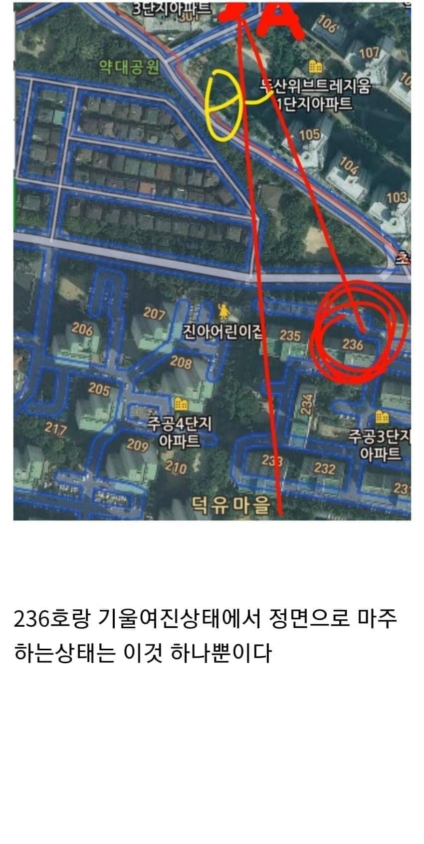 인터넷 커뮤에 사적인 사진을 올리면 안 되는 이유.jpg · 36번째 이미지