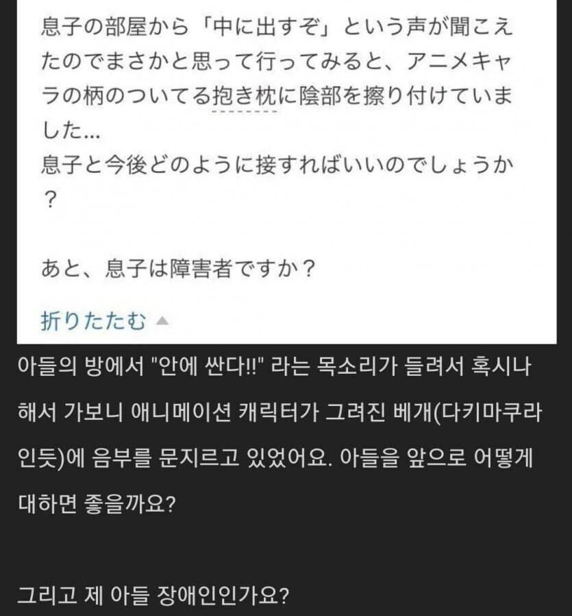 아들이 안에 싸서 고민인 어머니 · 1번째 이미지