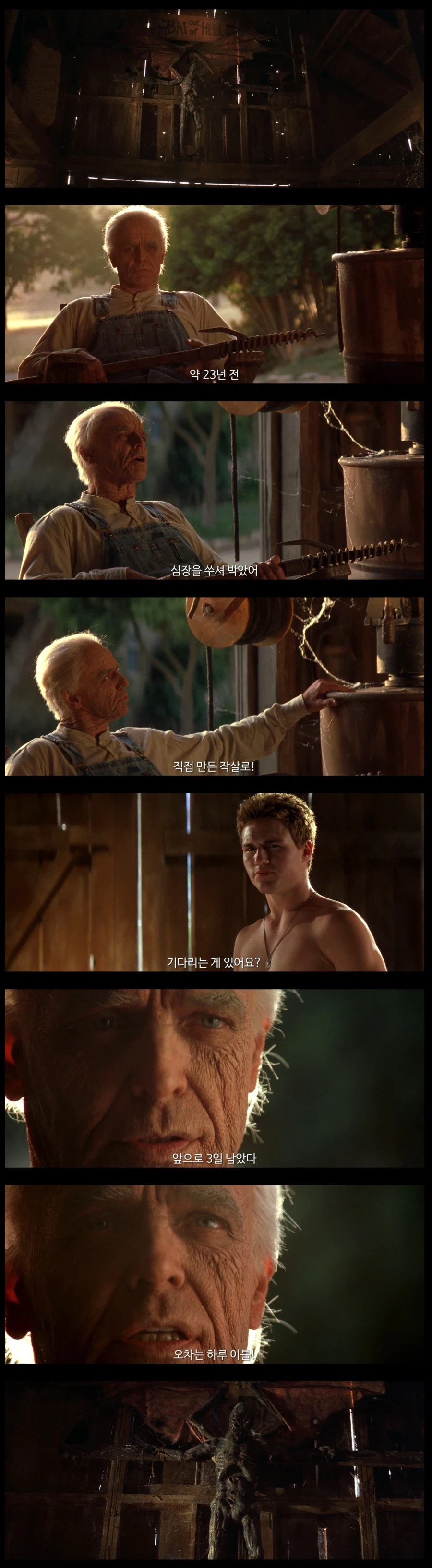 "놈은 23년마다 깨어나는 괴물이지"