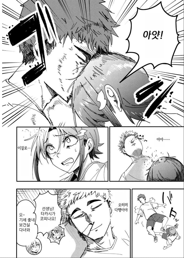 🍆) 소꿉친구 manhwa · 16번째 이미지