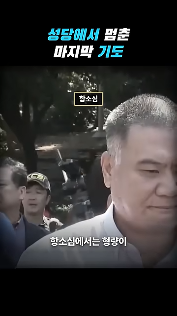 성당에서 칼부림으로 여성을 죽인 중국인이 한국을 택한 황당한 이유.jpg · 81번째 이미지