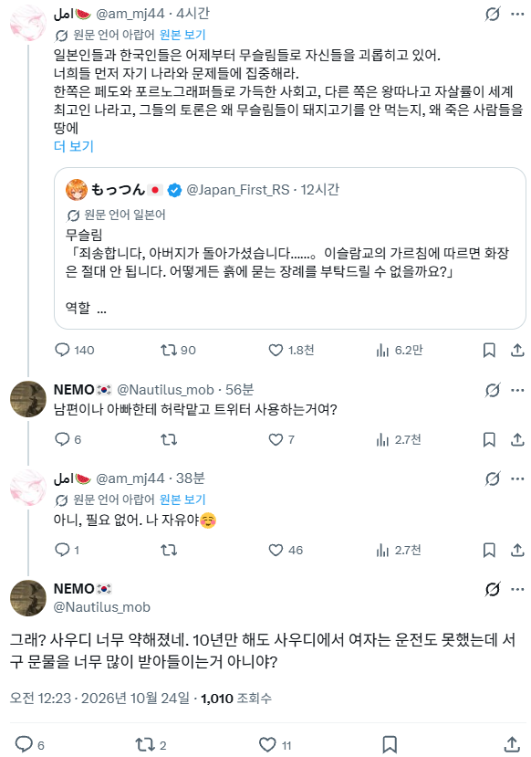 트위터에서 무슬림 상대로 혼자 무쌍 찍고 있는 한국인.jpg