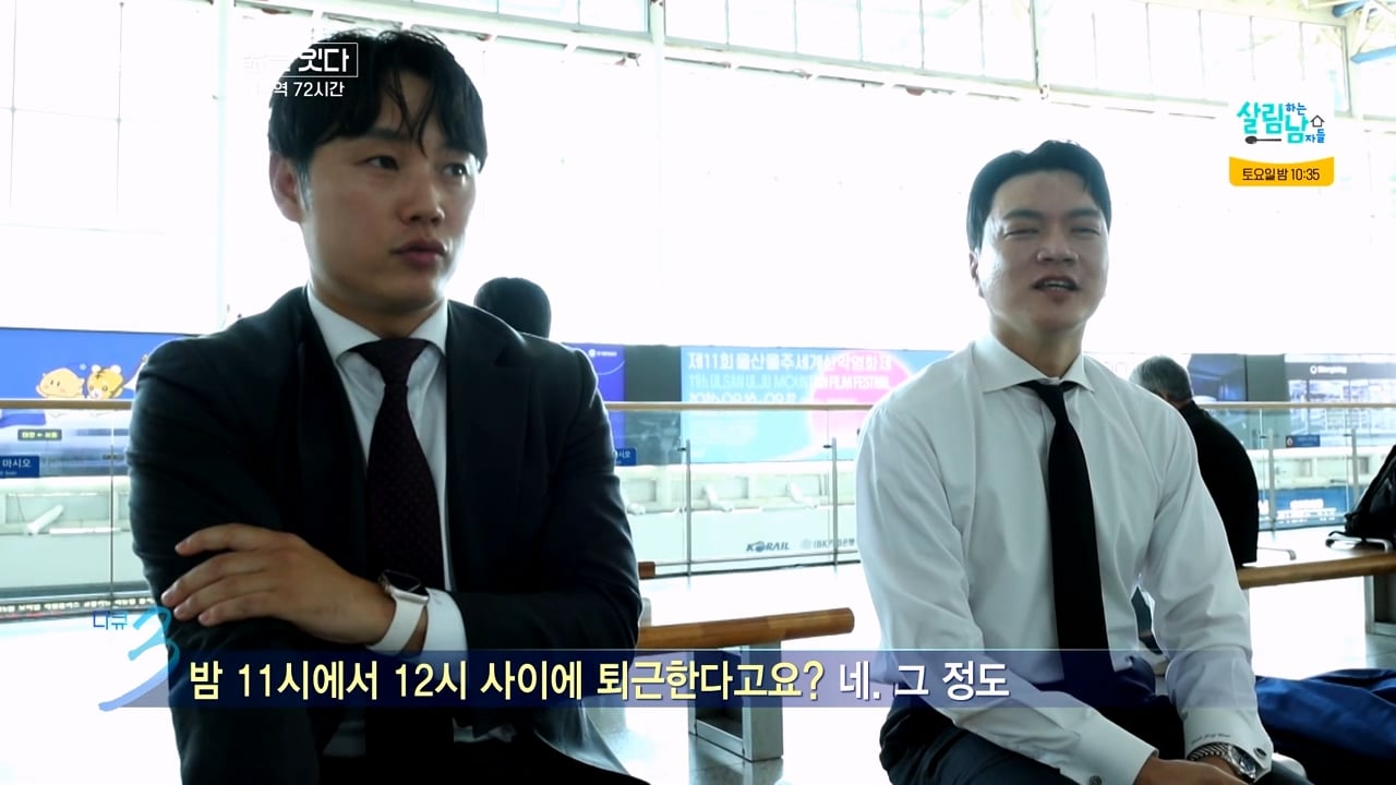 다큐3일) "다가올 미래가 무서워서..." 새벽부터 일한다는 영업맨들 · 9번째 이미지