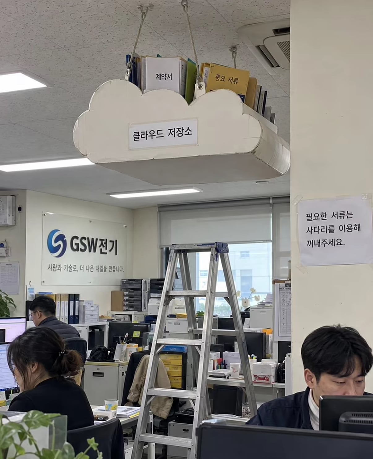 클라우드 저장소 눈으로 직접 본적 있냐?.jpg · 1번째 이미지