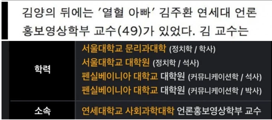 전교 230등 딸 서울대 보낸 아빠 · 2번째 이미지