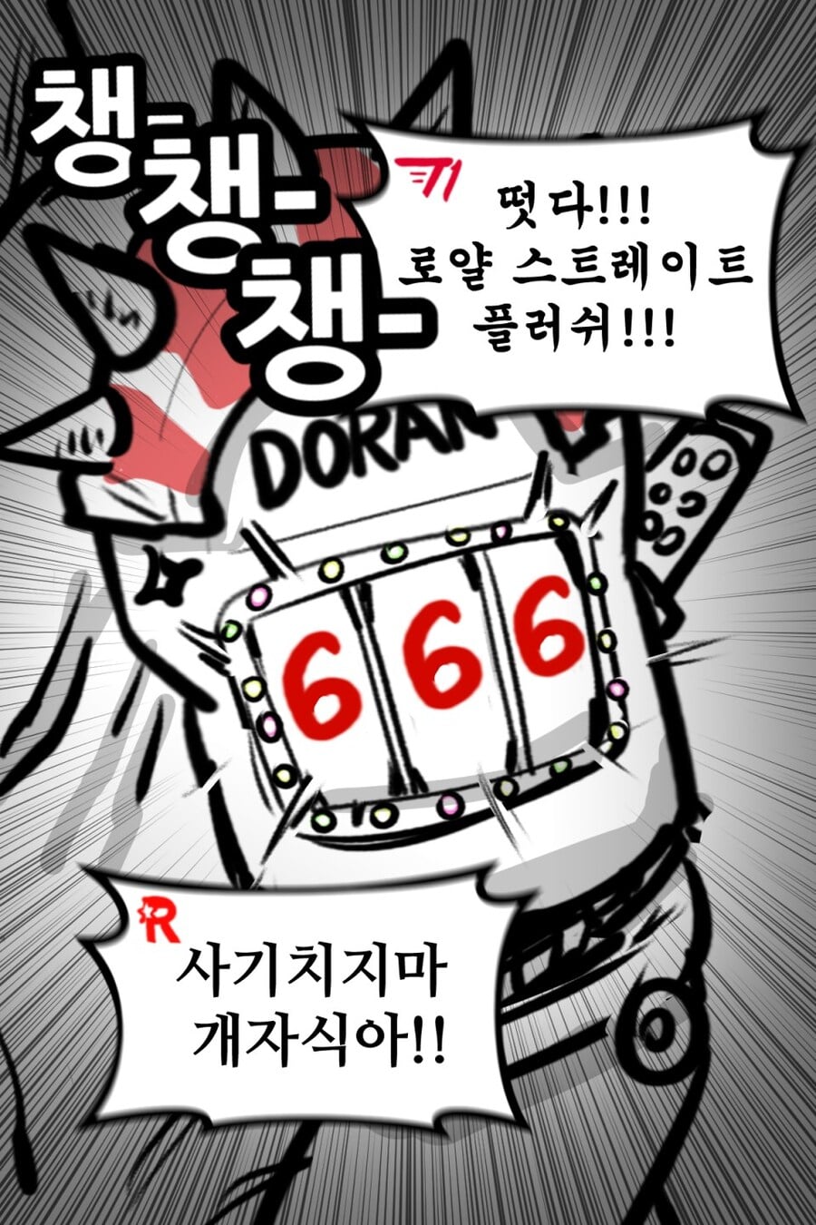 롤) 오늘 티원전 요약 · 2번째 이미지