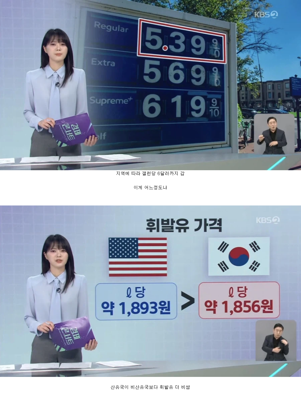미국 휘발유 가격 근황 · 1번째 이미지