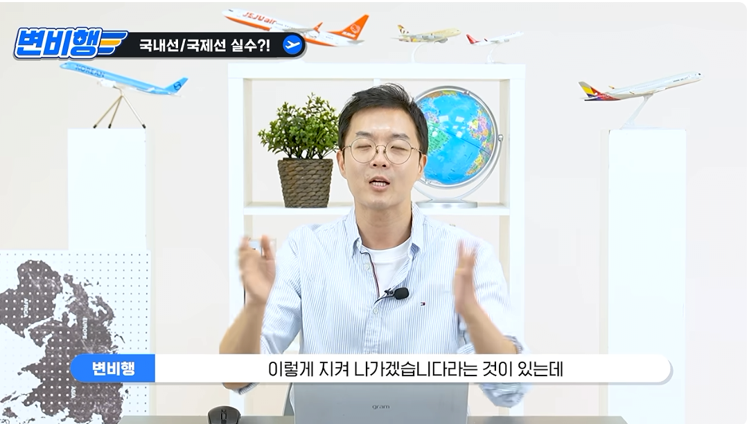 캡처_2026_10_21_04_26_50_476.png 국제선 승객을 국내선에 내려준 대한항공 ㄷㄷㄷㄷㄷ